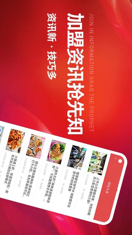 创业开店宝app图4