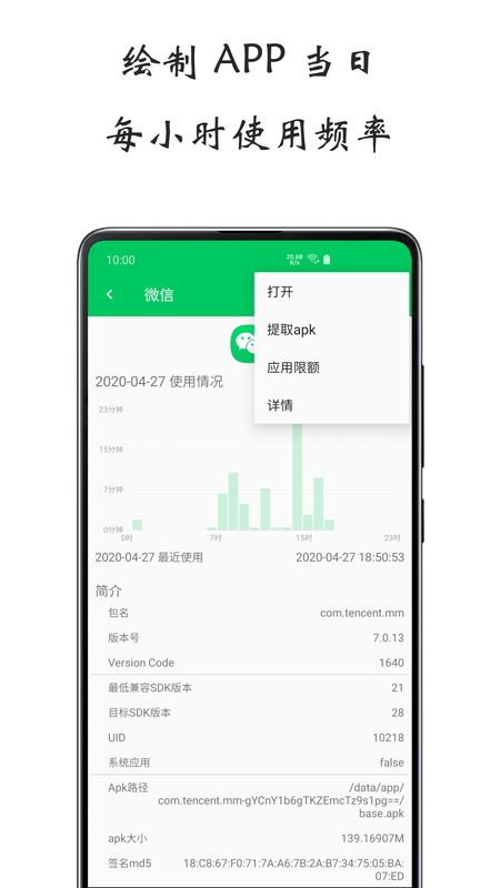 屏幕使用时间app图5