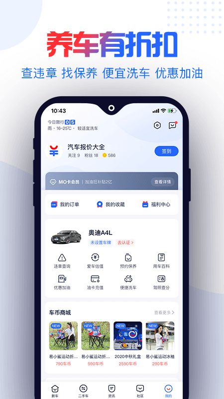 汽车报价大全app图3