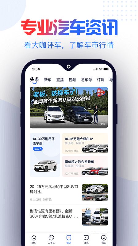 汽车报价大全app图4