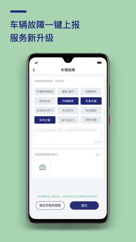 盼达用车app图3