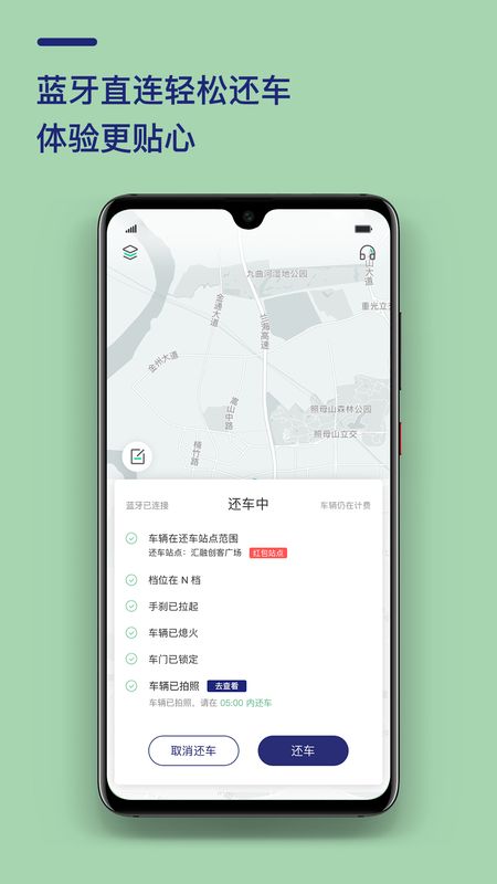 盼达用车app图4