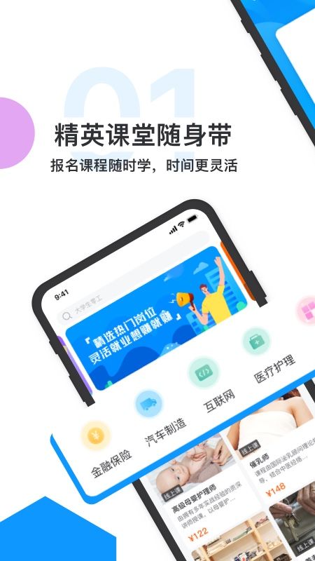 月交子app图1