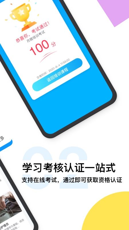 月交子app图2