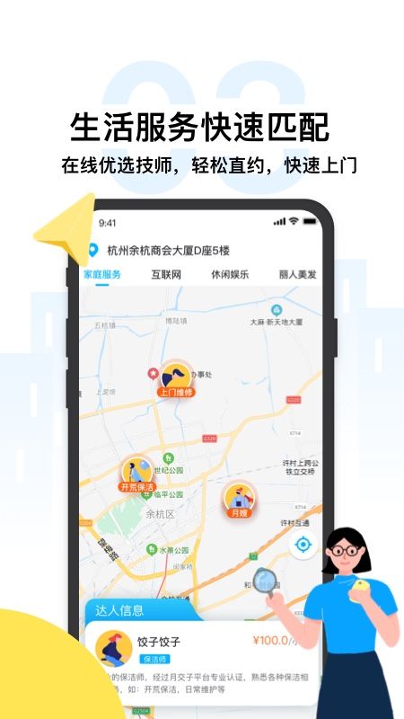 月交子app图3