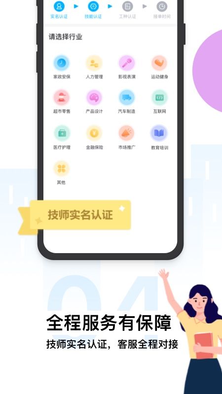 月交子app图4