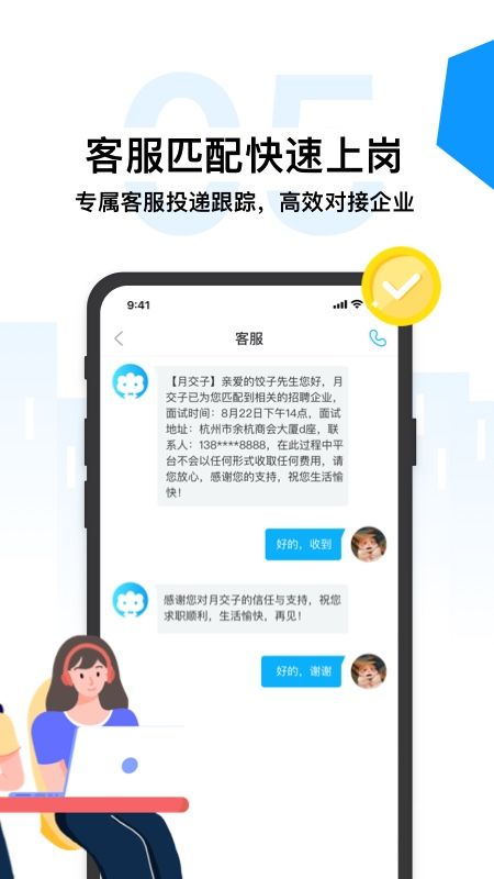 月交子app图5