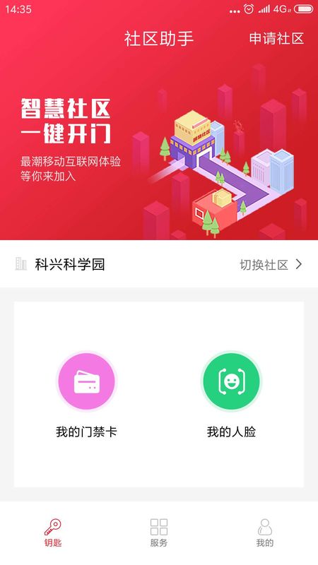 明星管家app图1