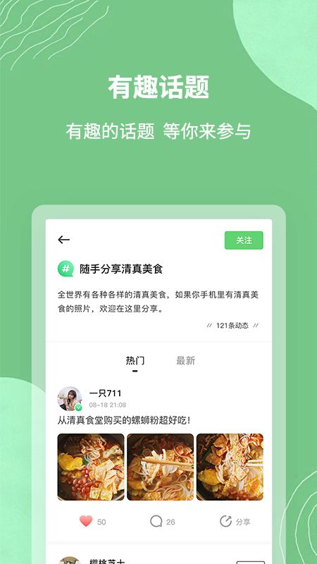 清真生活app图3