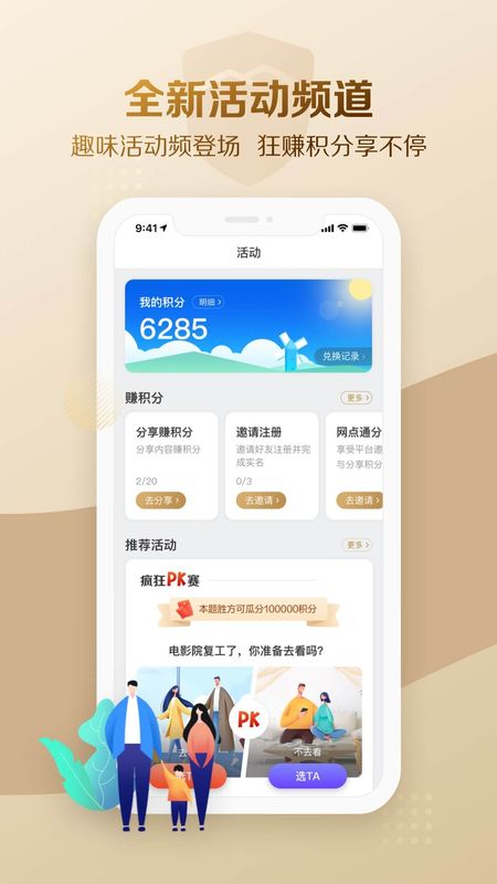 大家保险app图3