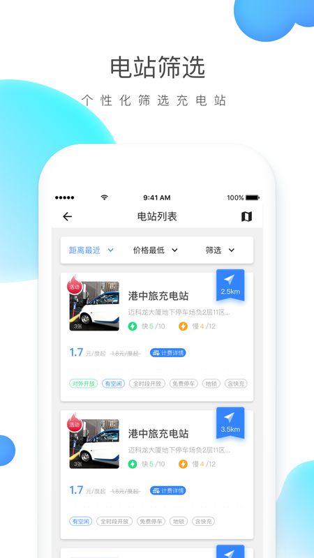 云杉智慧app图3