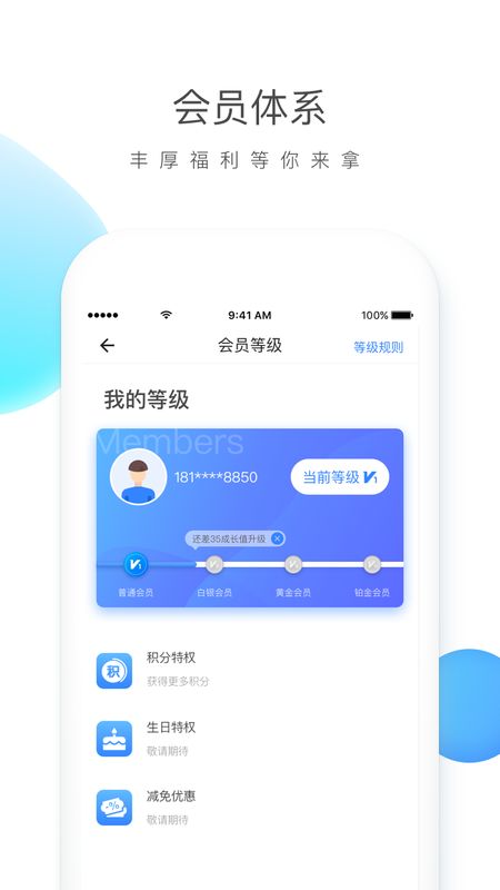 云杉智慧app图5