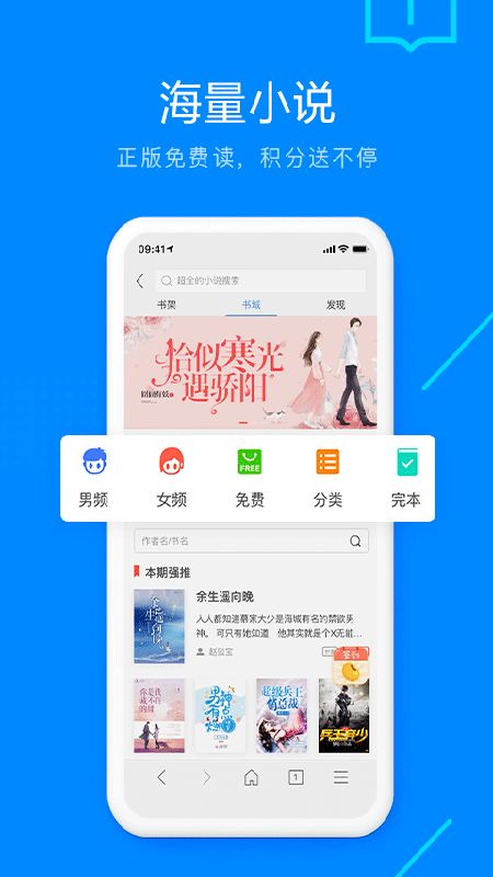 搜狗浏览器app图3