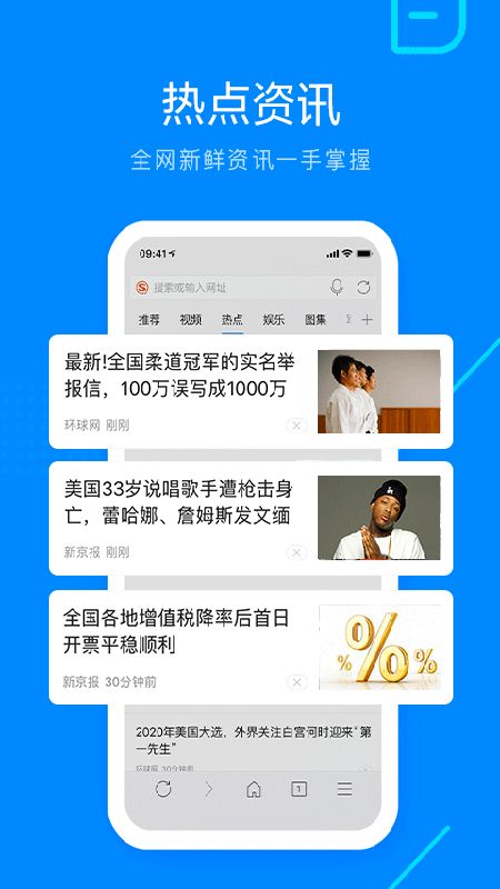 搜狗浏览器app图4