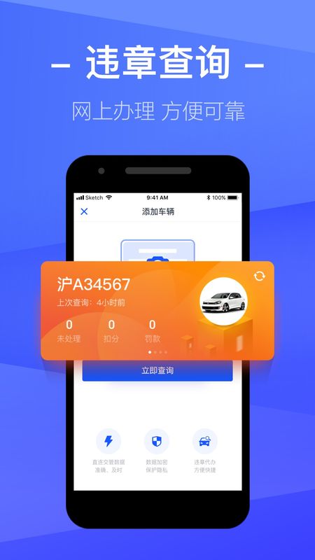 交通在线app图3