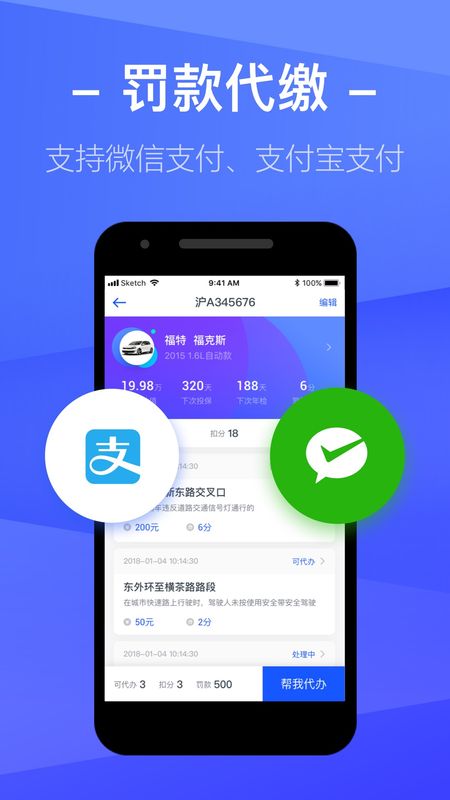 交通在线app图4