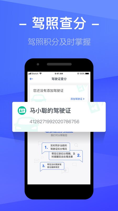 交通在线app图5