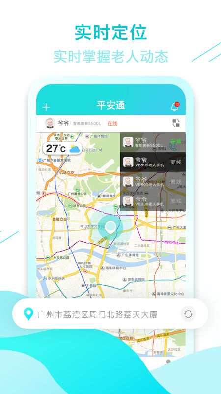 全家康平安通app图1