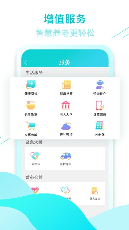 全家康平安通app图3