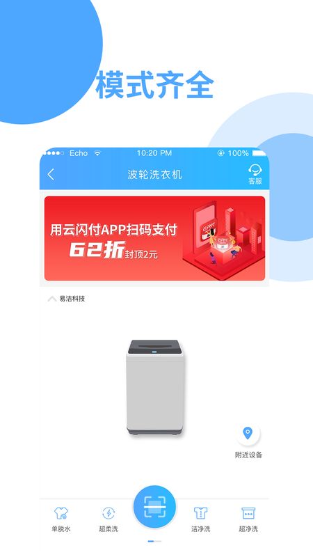 依然洁app图3