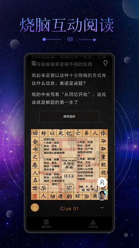 谜案馆app图3