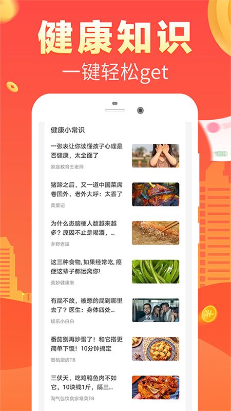 走步赚钱app图5