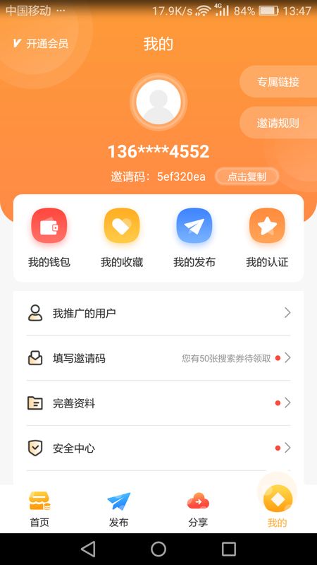 恒元星app图4