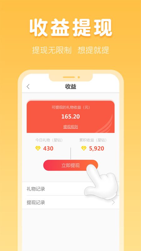 同行xingapp图4