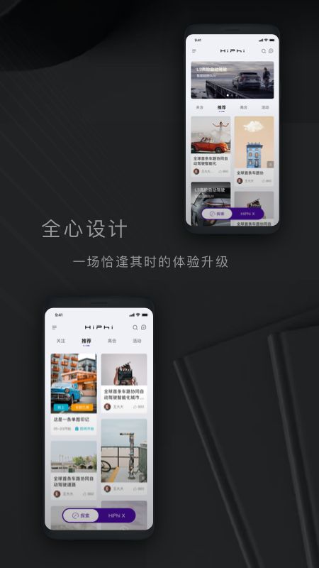 高合HiPhiapp图4