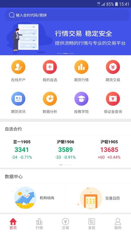 宁证期货掌赢app图1