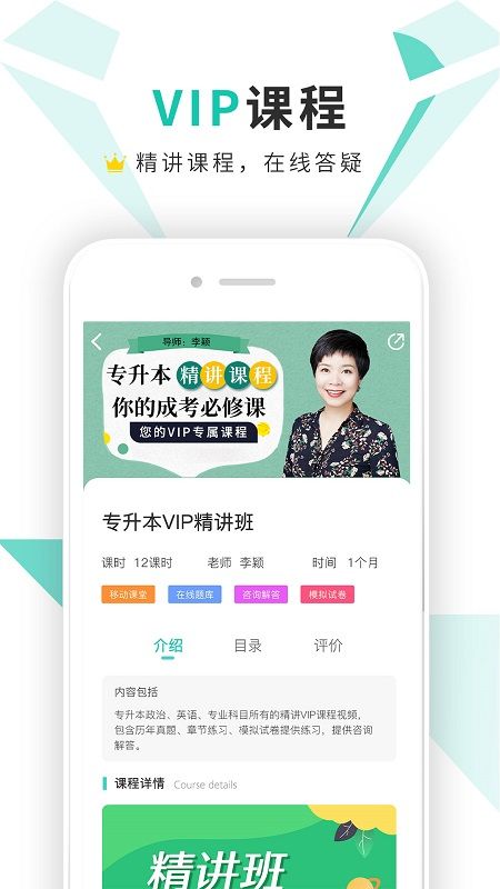 成考网成人高考app图4