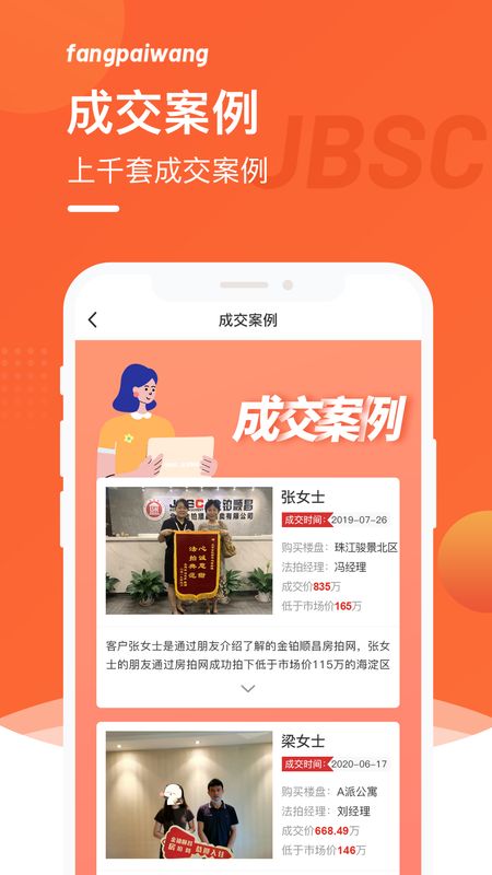 房拍网app图5