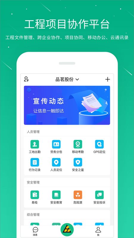 桩桩app图1