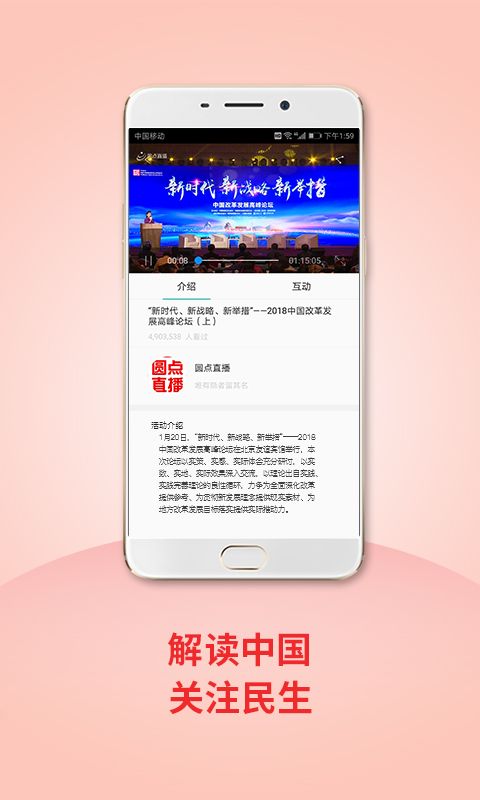 圆点直播app图3