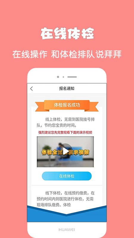 驾所通app图1