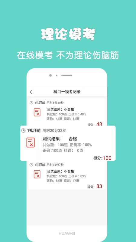 驾所通app图3