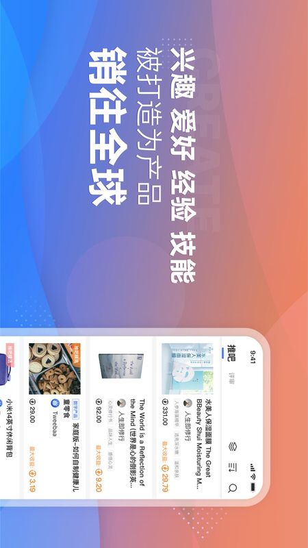 推易吧app图2