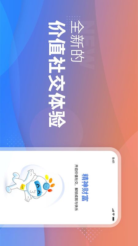 推易吧app图5