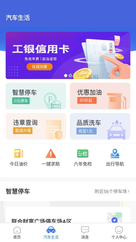 齐鲁通app图2