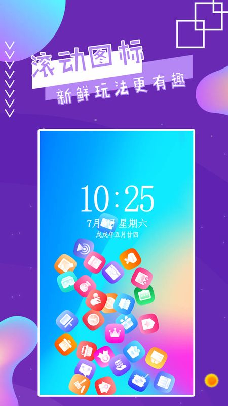 魔幻秀桌面app图3