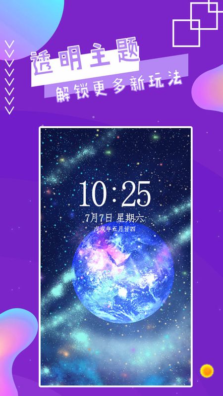 魔幻秀桌面app图4