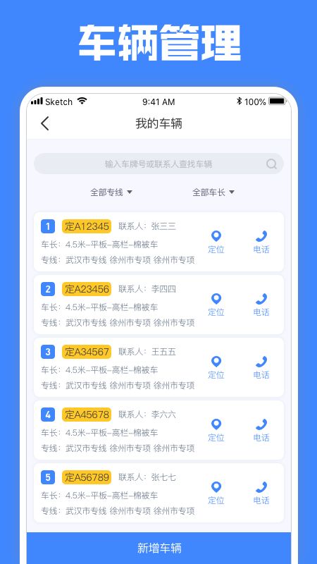 定远app图3