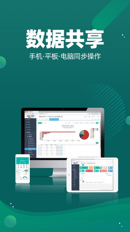 智能云仓库存管理app图5