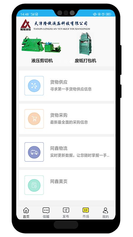 同鑫资讯app图3