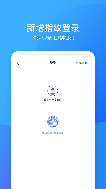 鹭鹭行app图3