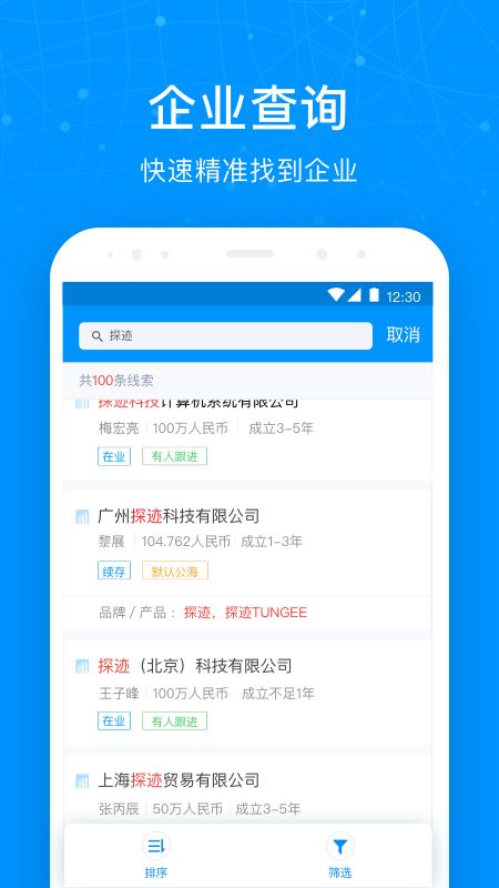 探迹app图2