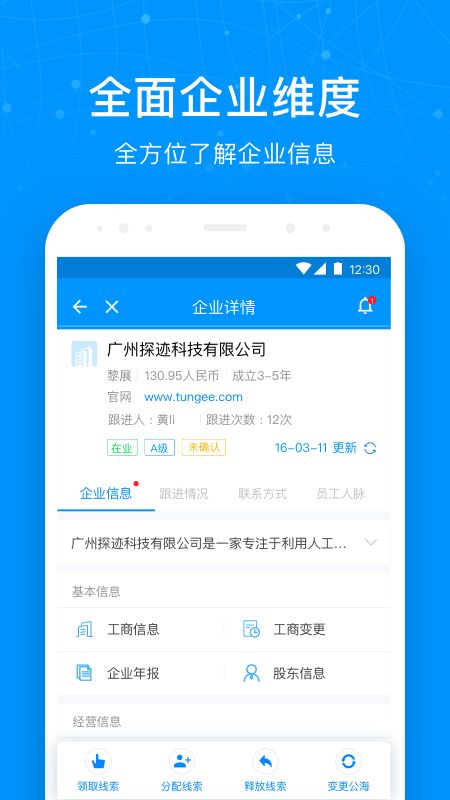 探迹app图4