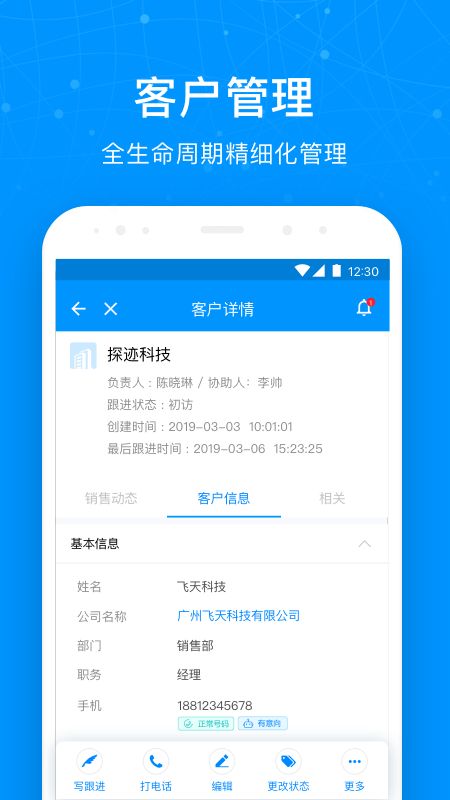 探迹app图5