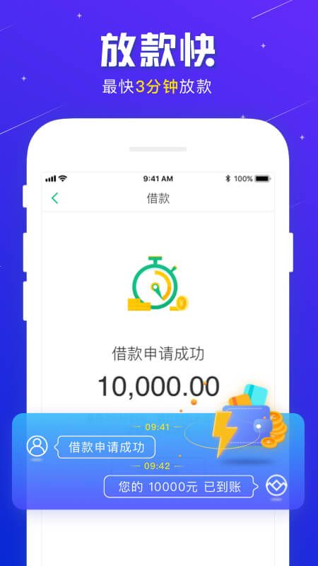 金山贷款app图4