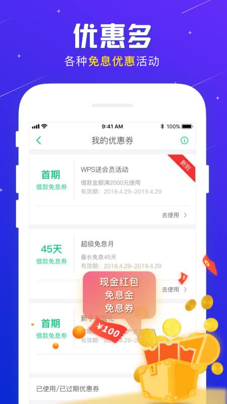 金山贷款app图5